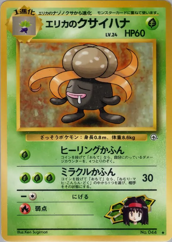 Erika's Gloom
